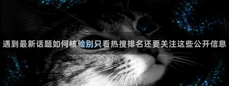黑料事件