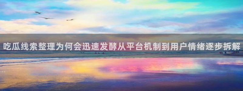 明星黑料完整时间线