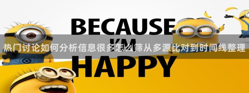 网络黑料证据梳理