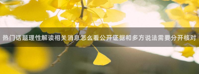 独家黑料当事人回应