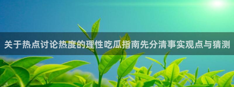 黑料事件