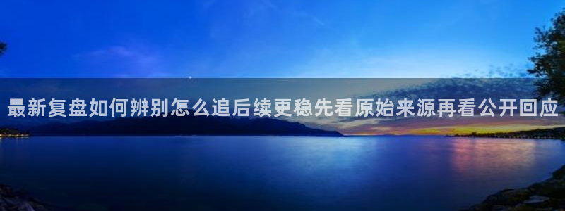 最新黑料事件始末