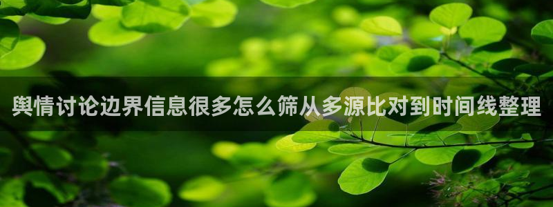 明星黑料证据梳理
