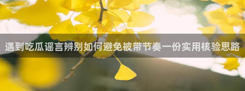黑料事件原始来源