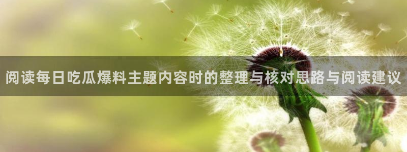 主播黑料事件始末