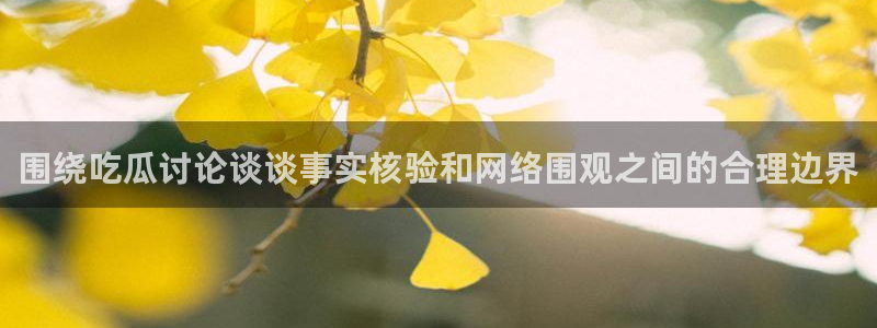 黑料曝光事件始末