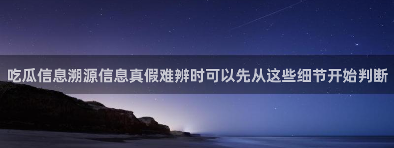 明星黑料事件始末